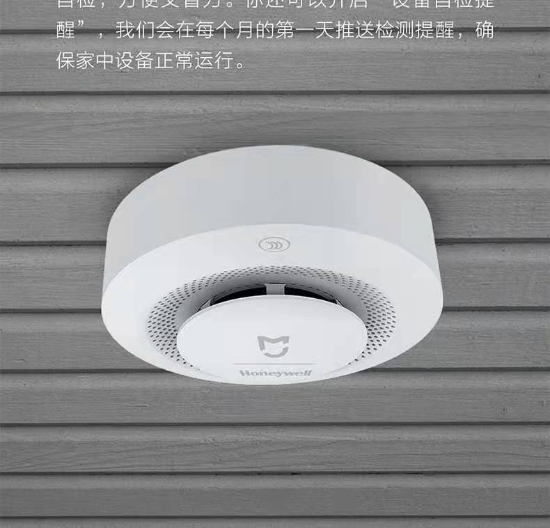 智能烟雾报警器如何提高家庭安全感