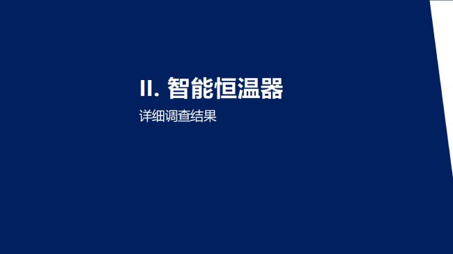 智能家居设备的隐私政策应该注意哪些关键点