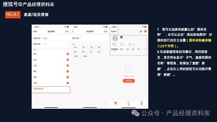 怎样通过智能家居提高家庭成员的互动质量