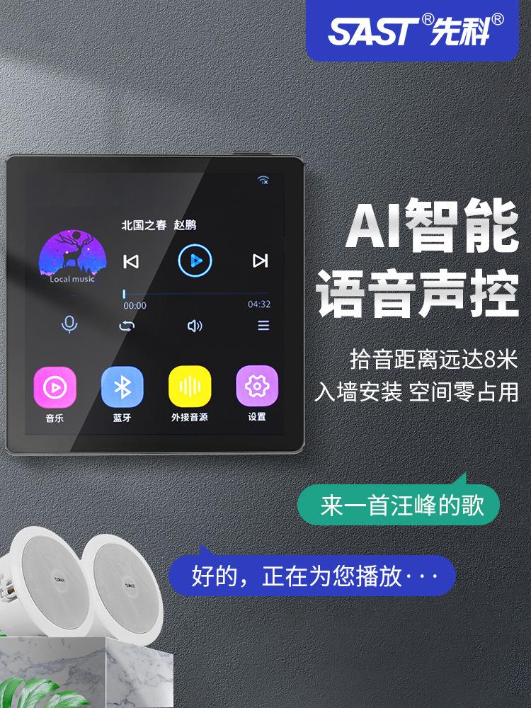 智能音响如何实现声音的智能控制