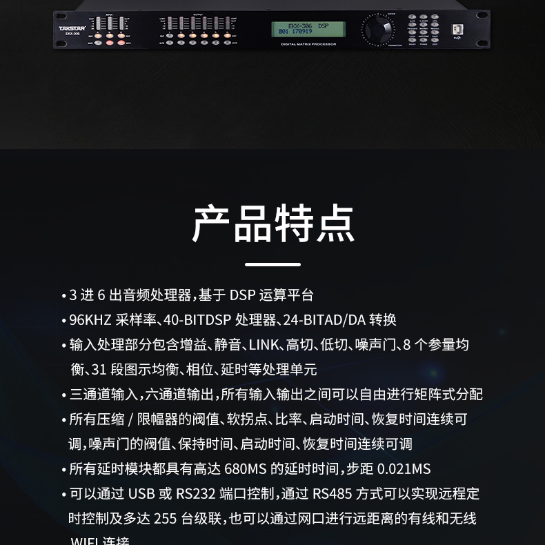 智能音响系统中的音频处理技术有哪些