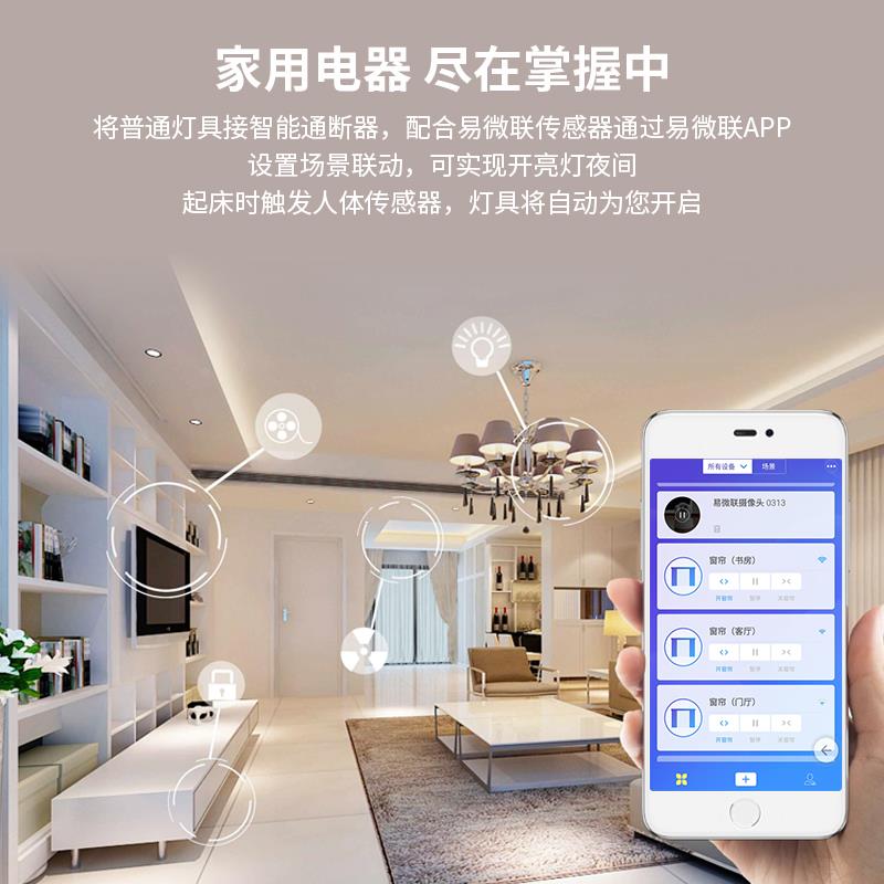 如何通过智能家居实现灯光远程控制