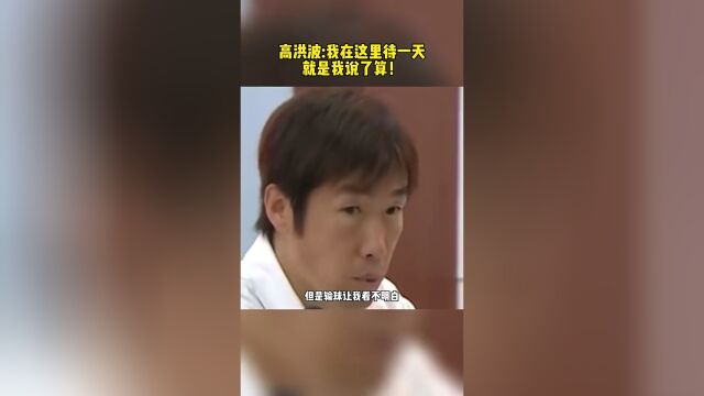 绿城客场大胜高洪波，联赛近况让人堪忧