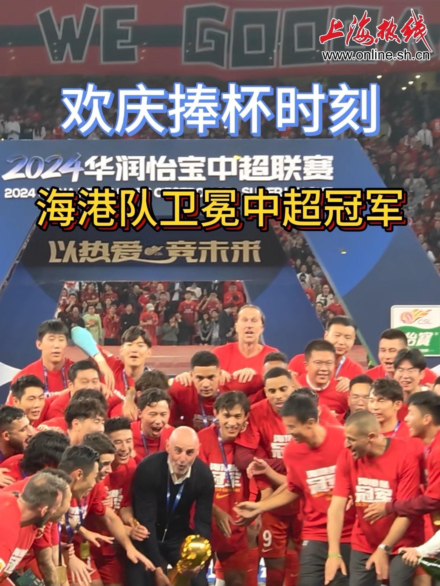 上海上港主场战平青岛黄海，保持不败