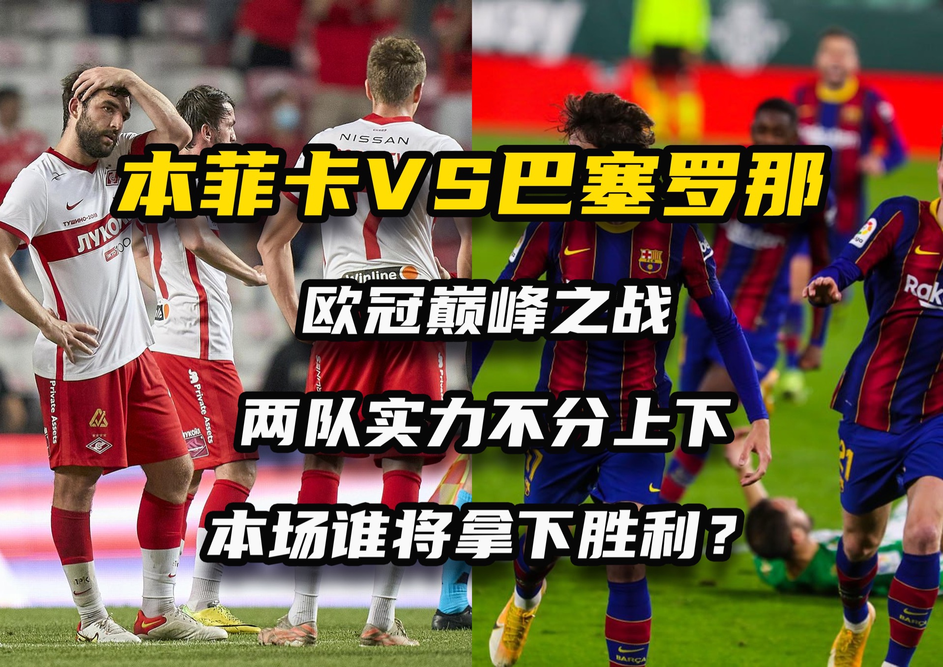 主场劣势难以逆袭，球队寻找突破口