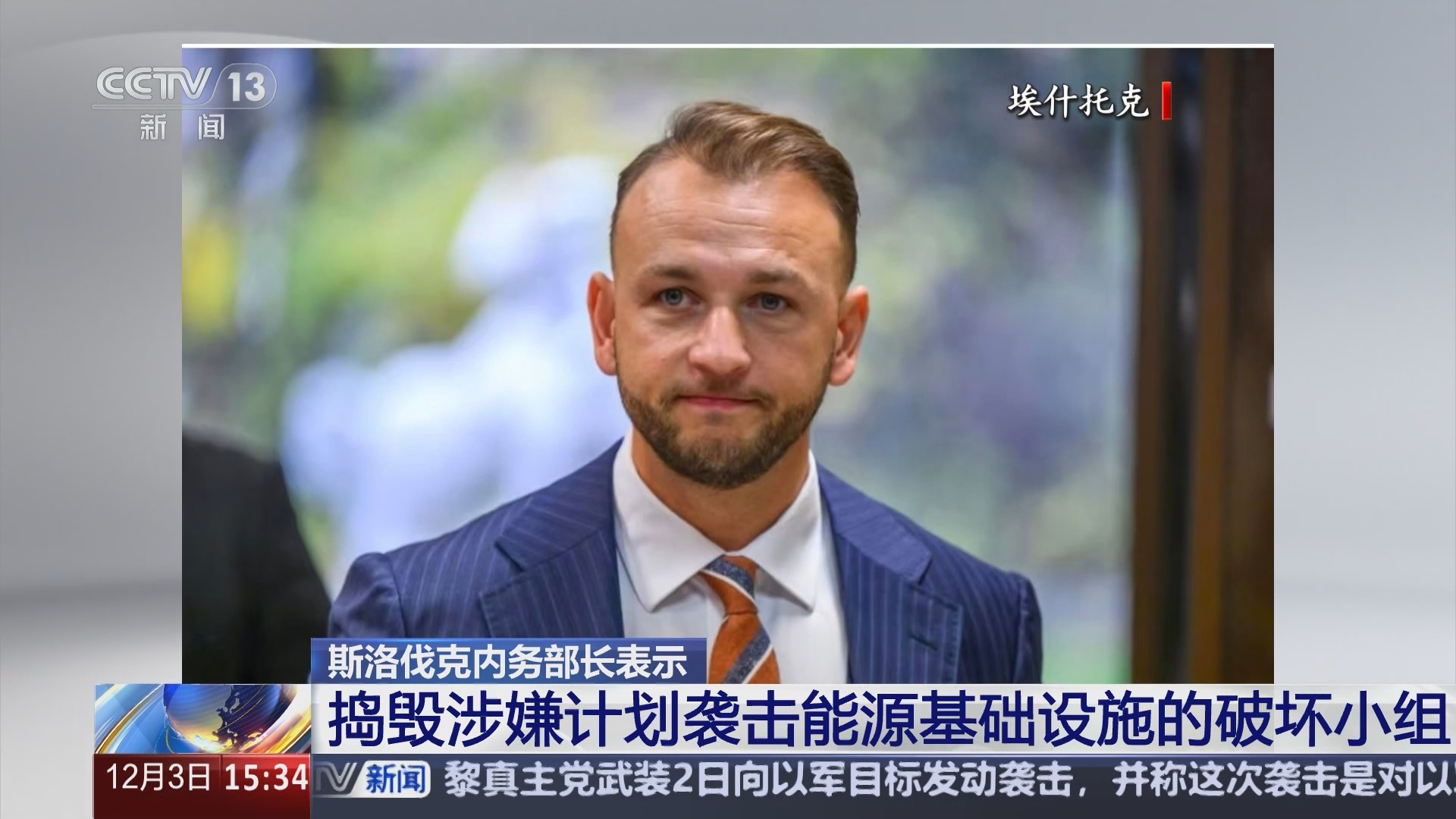 斯洛伐克难以捉摸，欧预赛表现惹人关注