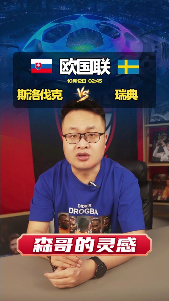 斯洛伐克难以捉摸<a href=