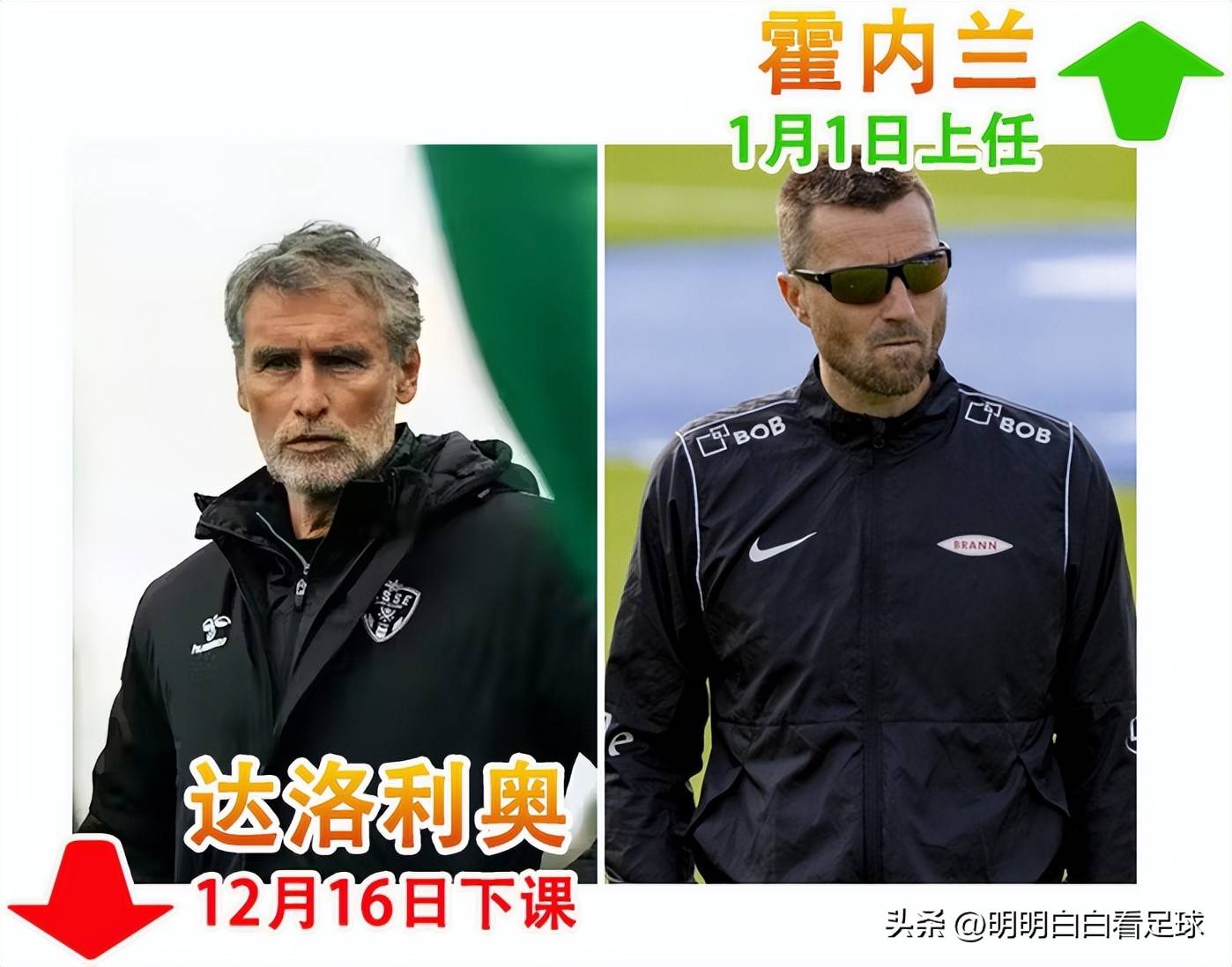 圣埃蒂安奋进，法甲战场上演惊艳一幕