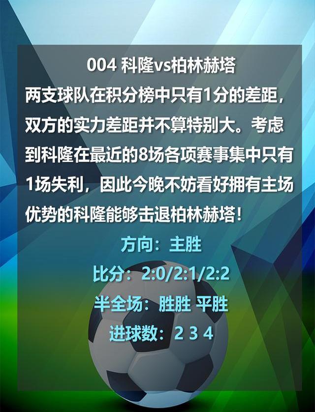 热刺客场战平南安普顿，积分稳定