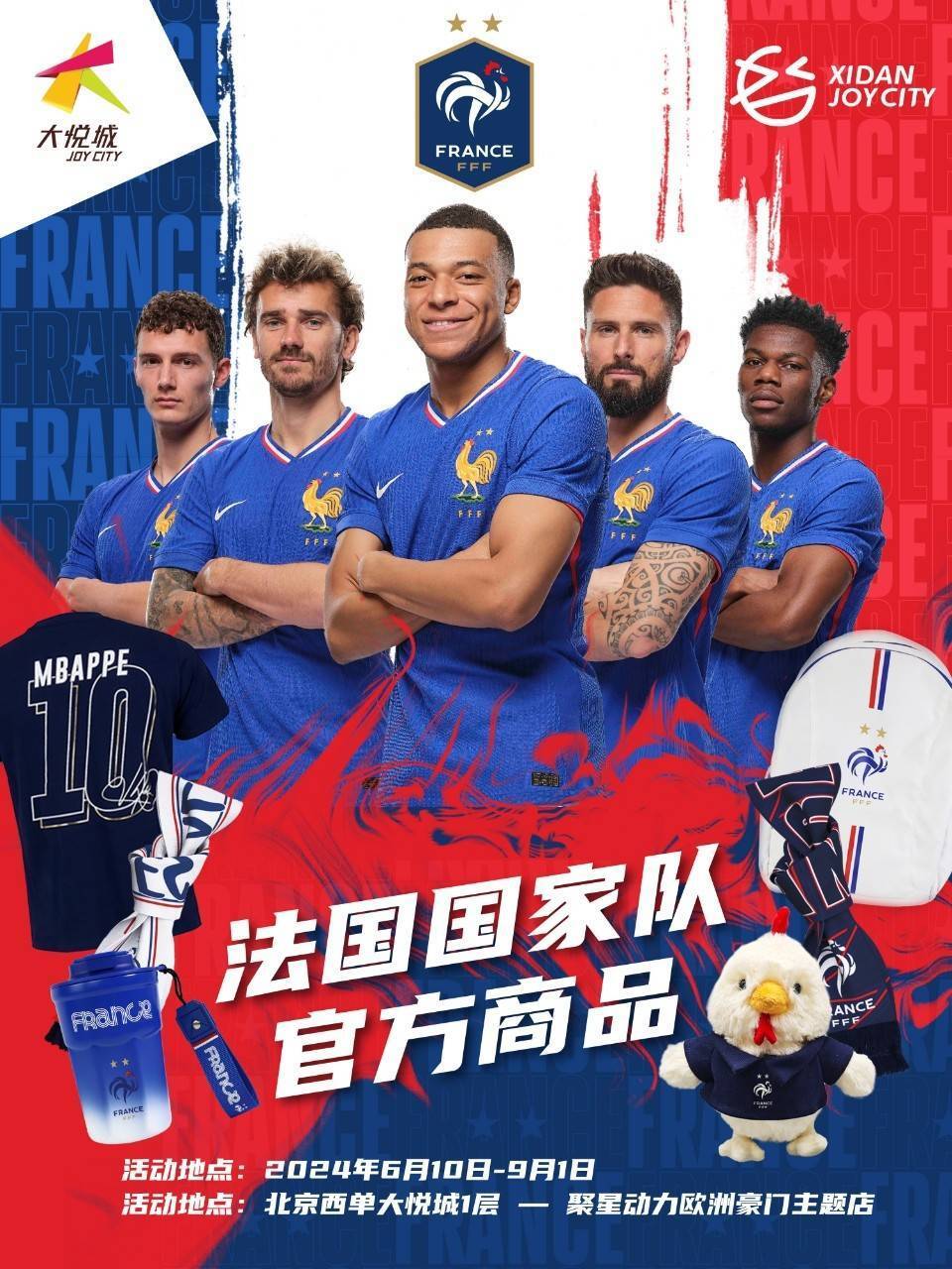 欧洲国家队备战欧预赛，决心夺取胜利