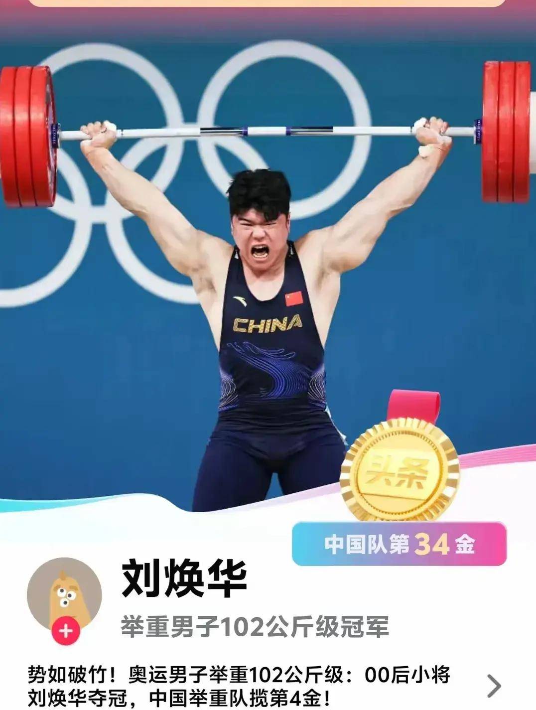 印度代表团在举重比赛中大获全胜