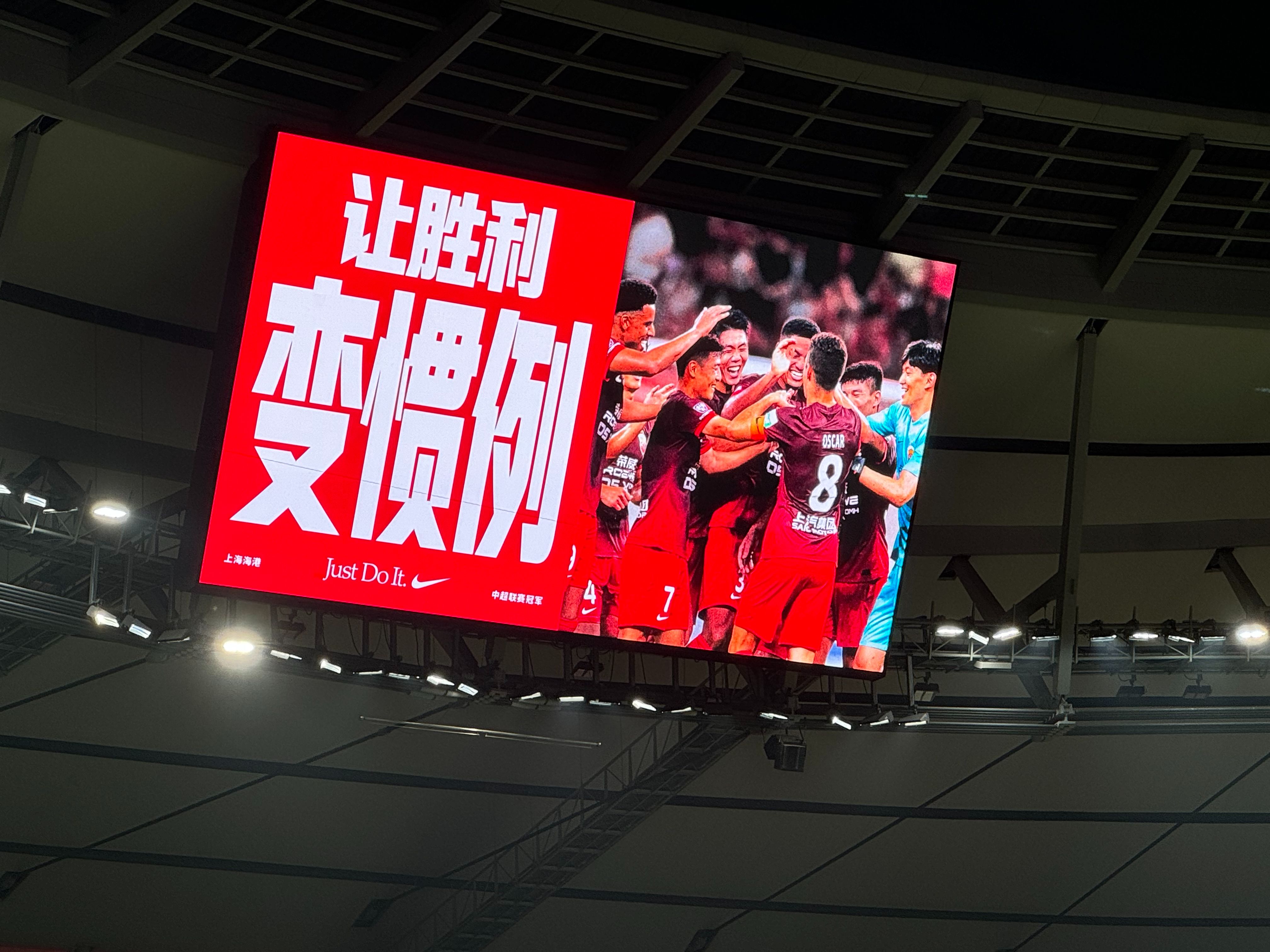 上港控胜广州富力，巩固领先优势！